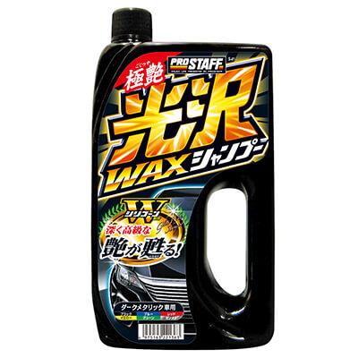光沢ワックスシャンプー ダークメタリック