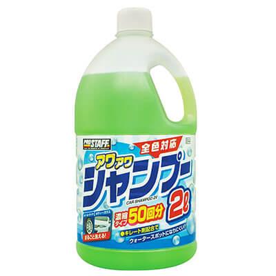 アワアワ カーシャンプー2L