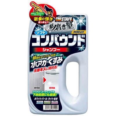 魁 磨き塾 コンパウンドシャンプー ライト