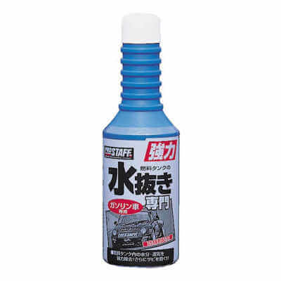 水抜き専門 ガソリン車用