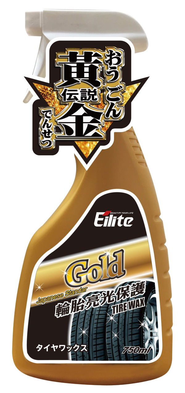 黃金傳說 輪胎亮光保護