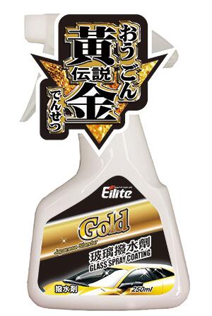 黃金傳說 玻璃撥水劑