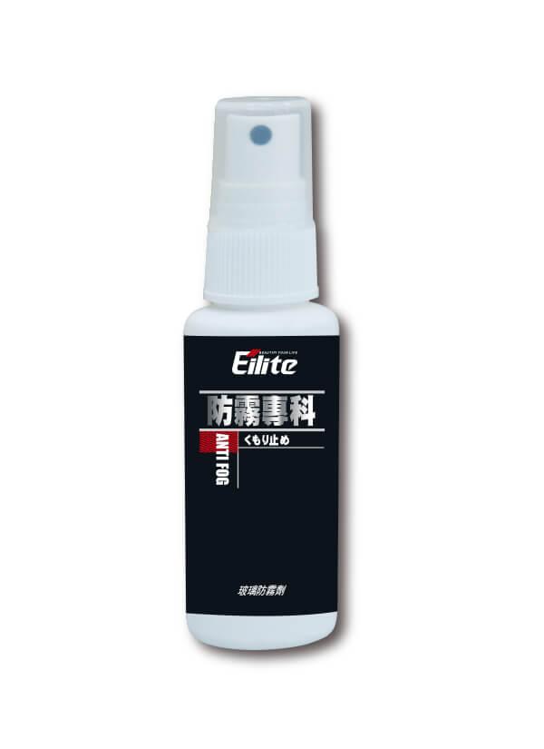 Eilite 玻璃防霧劑