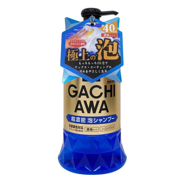ガチアワ シャンプー