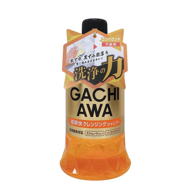 ガチアワ シャンプー クレンジング