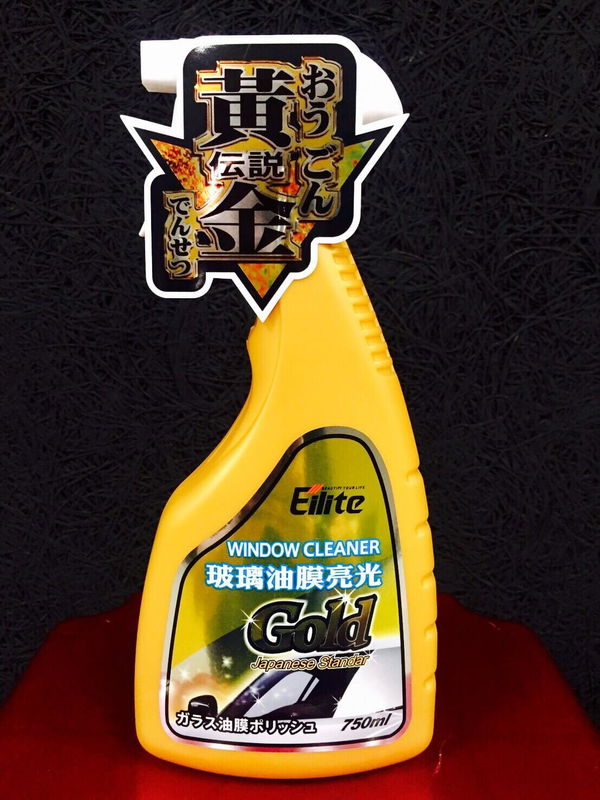 黄金伝説 
ガラス油膜ポリッシュ