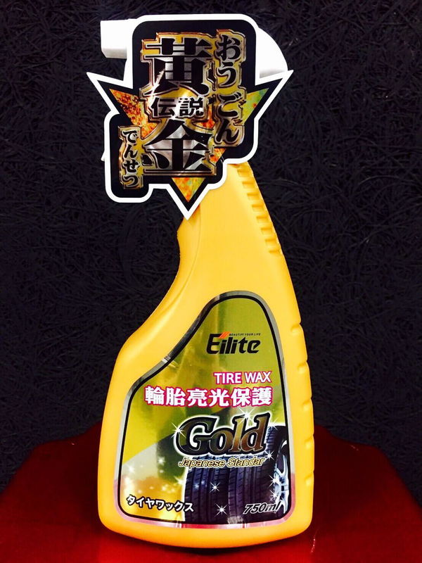 黄金伝説 
タイヤオックス