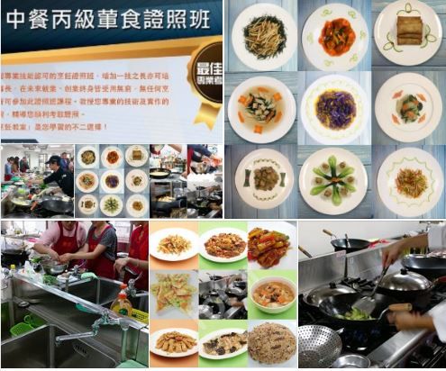 🔸中餐烹調(葷食)丙級證照班🔸【一人一組，獨立完成】