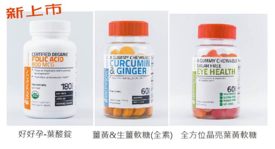 新上市!! Bronson 熱銷上市商品!!