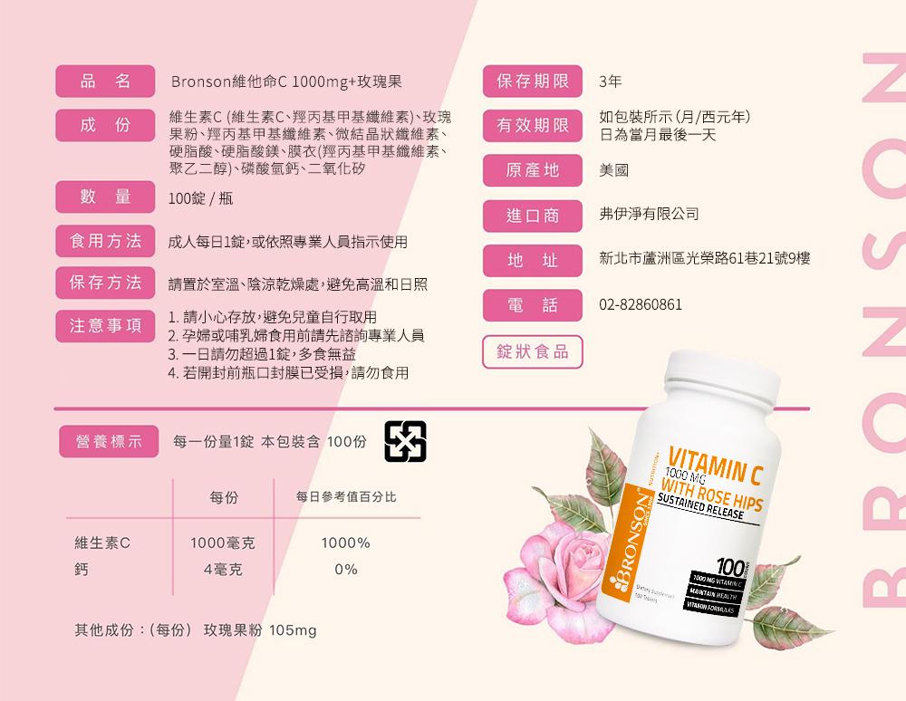 維他命+玫塊果_10.jpg