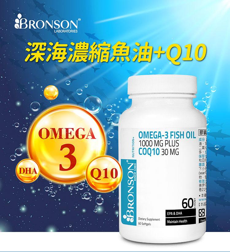 縮魚油+Q10_1.jpg