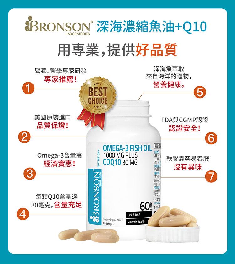 縮魚油+Q10_5.jpg
