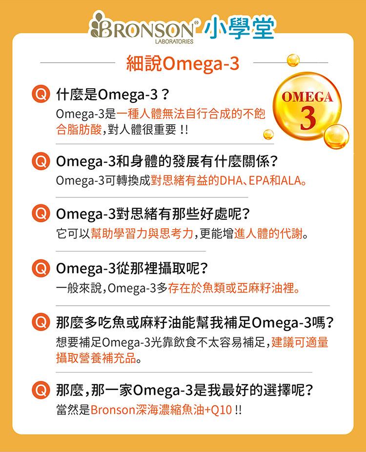 縮魚油+Q10_3.jpg