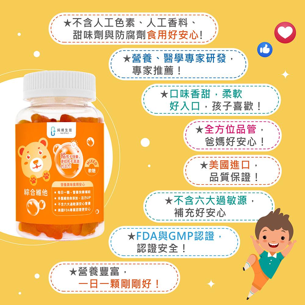 純維-綜合維他軟糖EDM-完稿-07.jpg