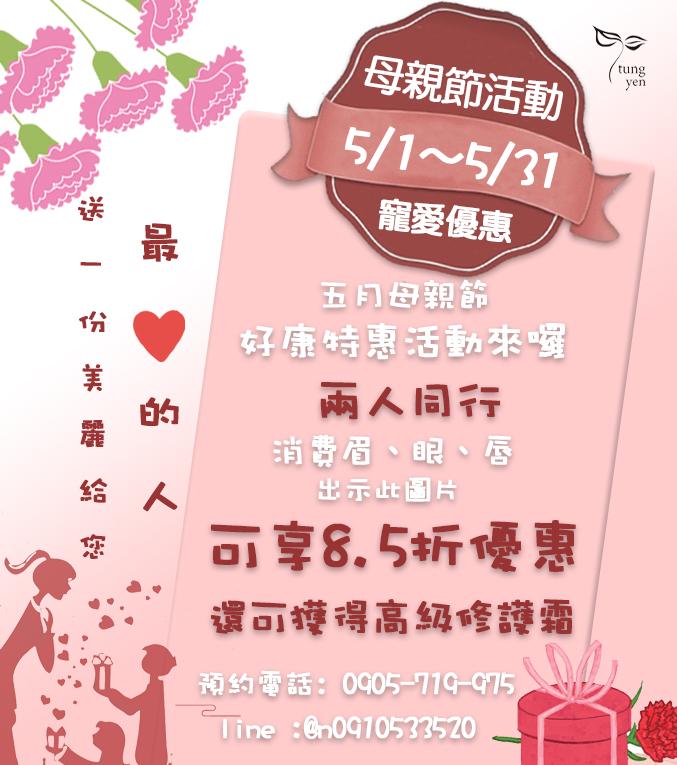 母親節.jpg