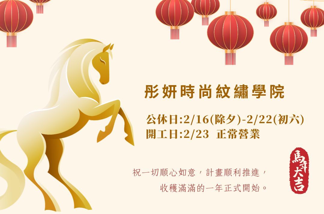 Happy Lunar New Year.jpg