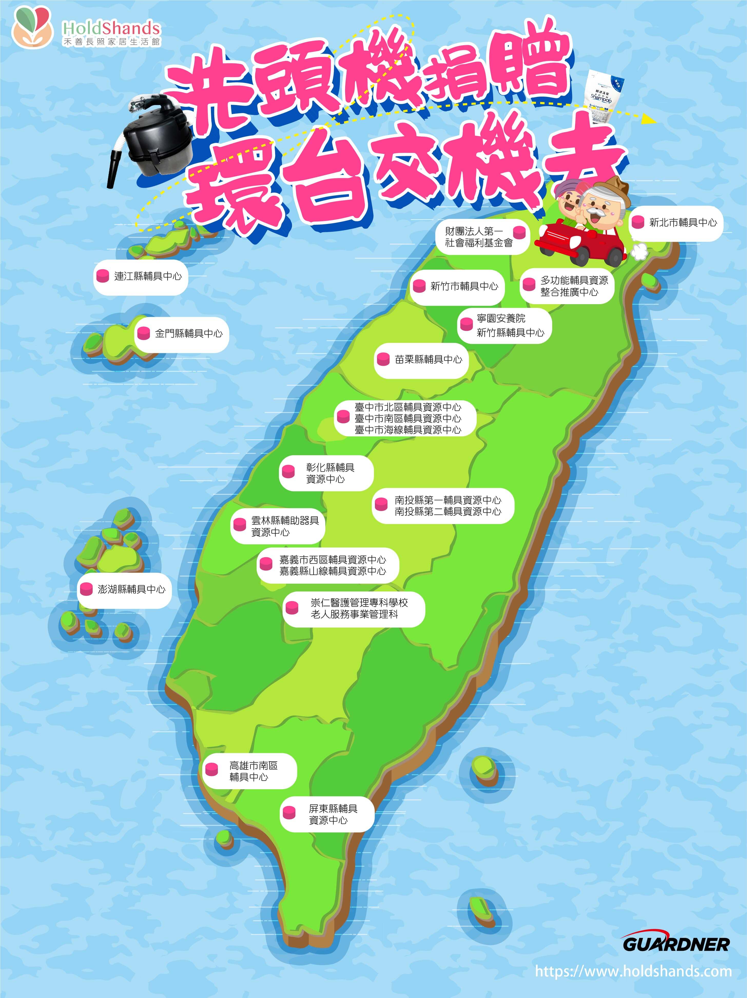 捐贈.jpg