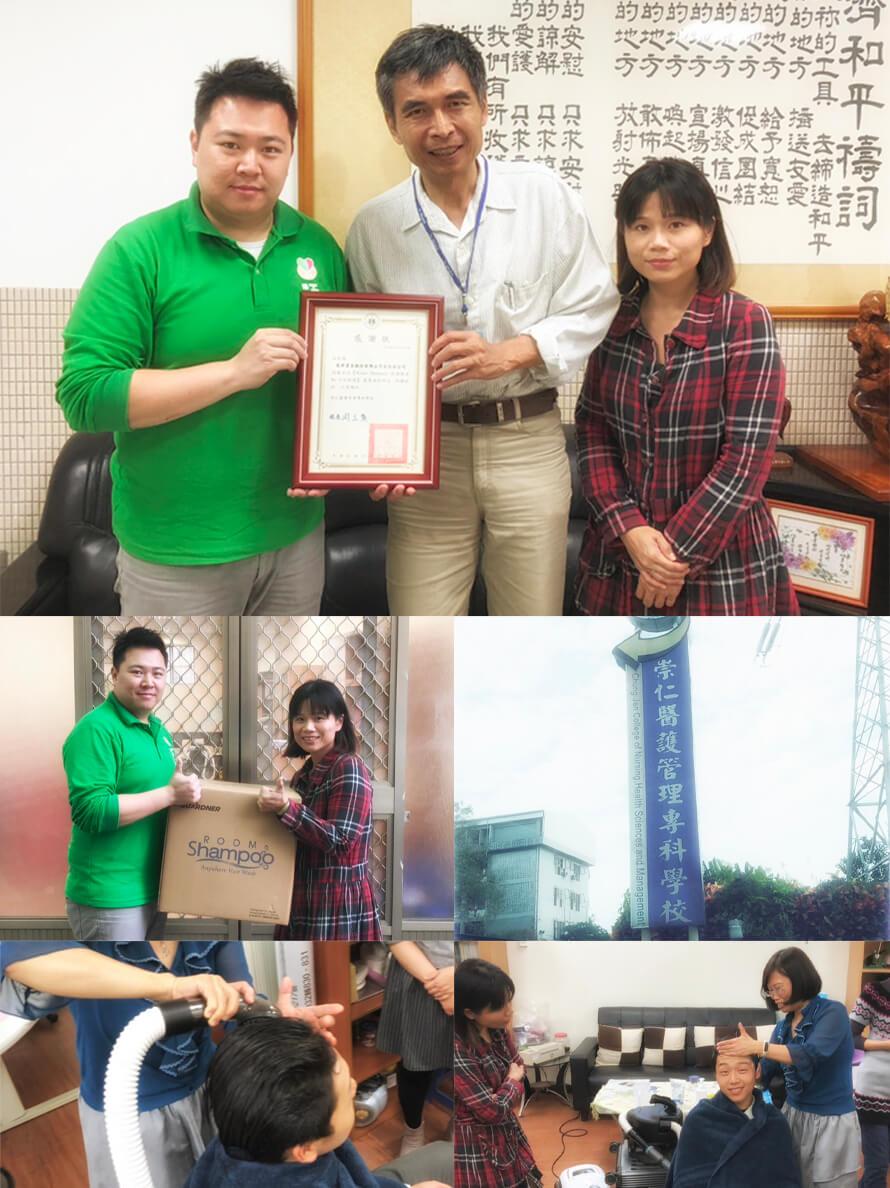 20181226-2崇仁醫護管理專科學校-01.jpg