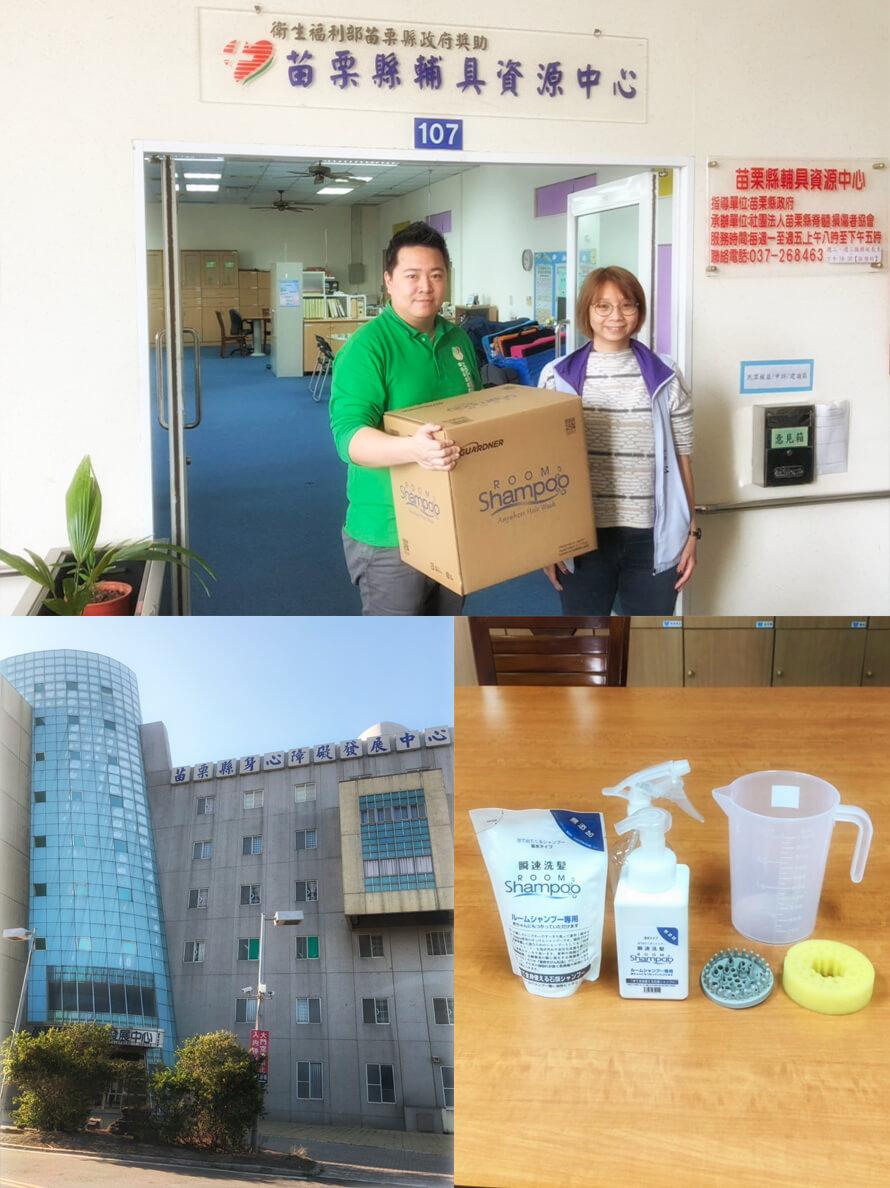 20181218苗栗縣輔具資源中心01.jpg