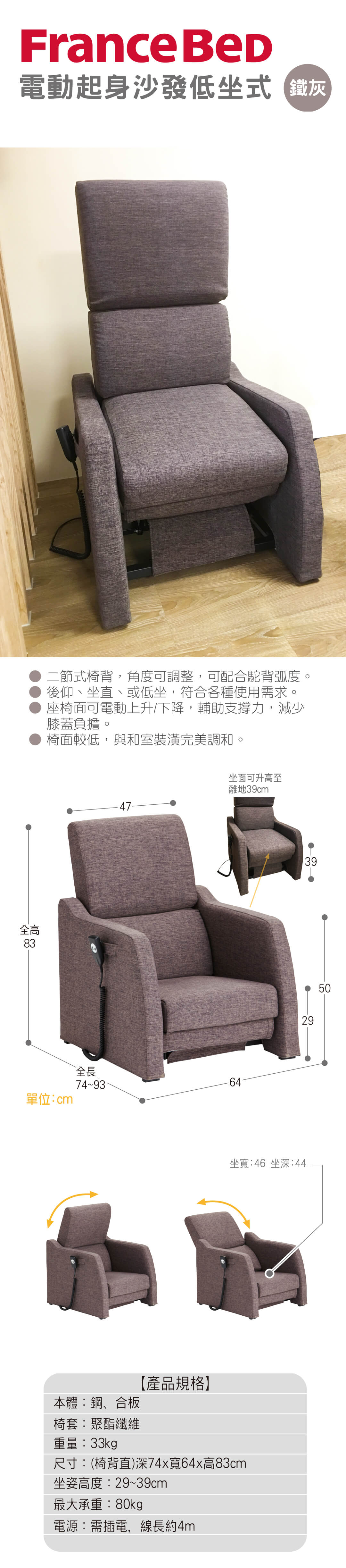 電動起身沙發深灰駝011080.jpg