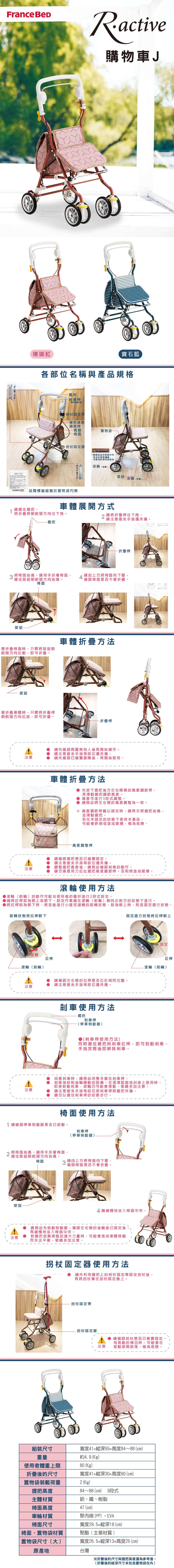 Ractive購物推車J-1080.jpg