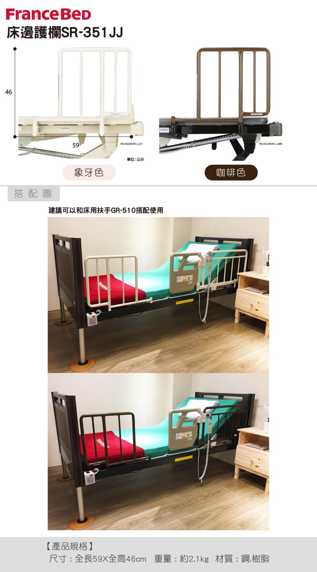 床邊護欄SR_351-1080.jpg