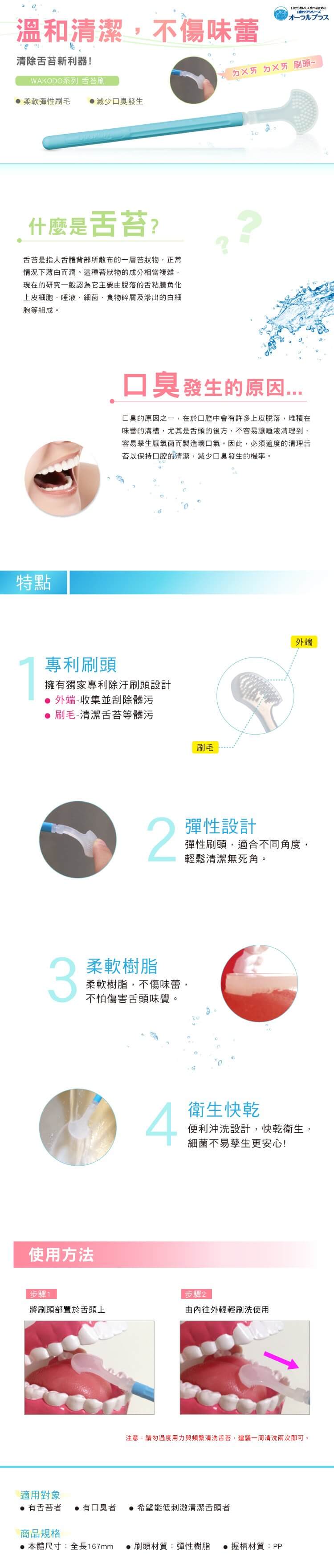 Tongue_brush_750.jpg