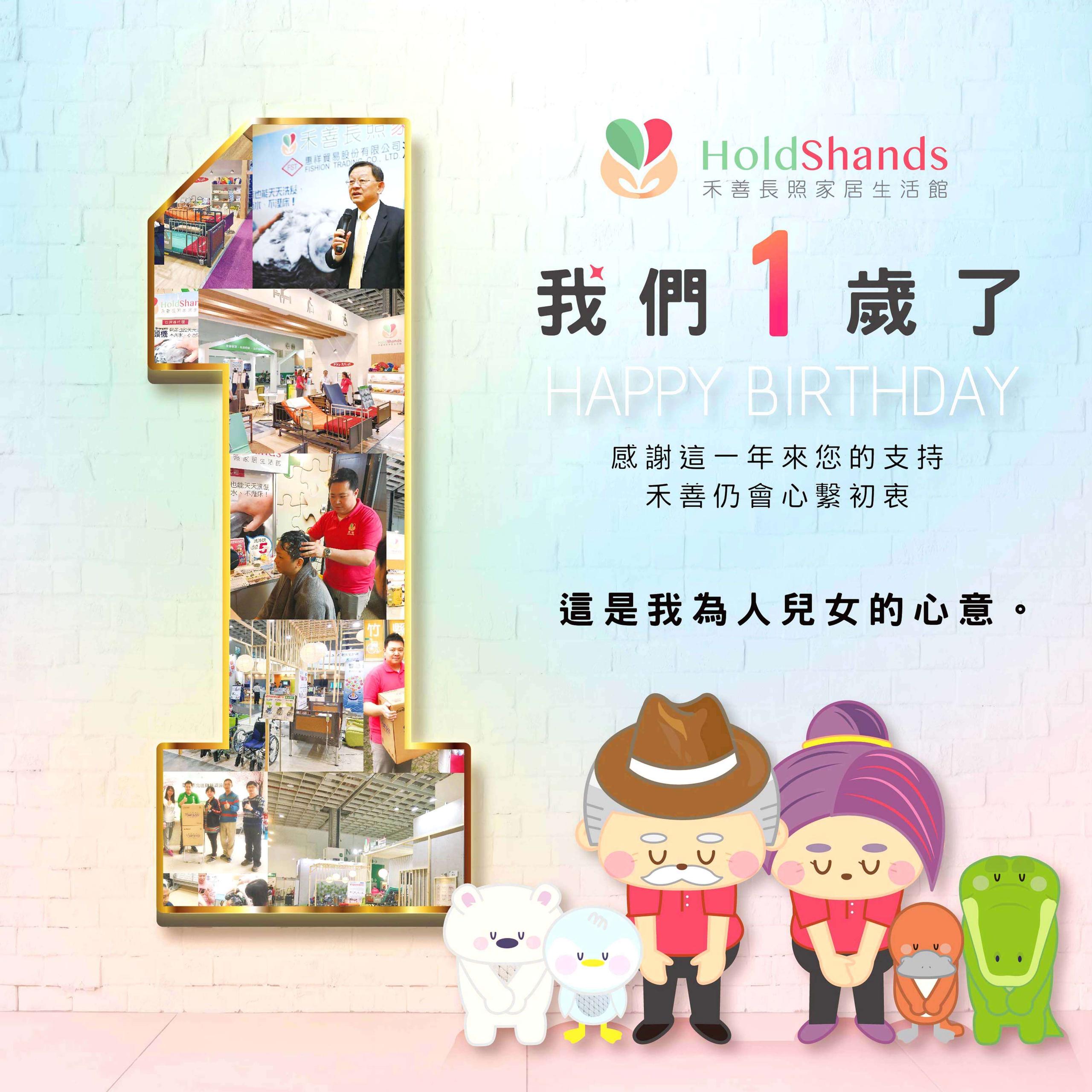 一周年.jpg