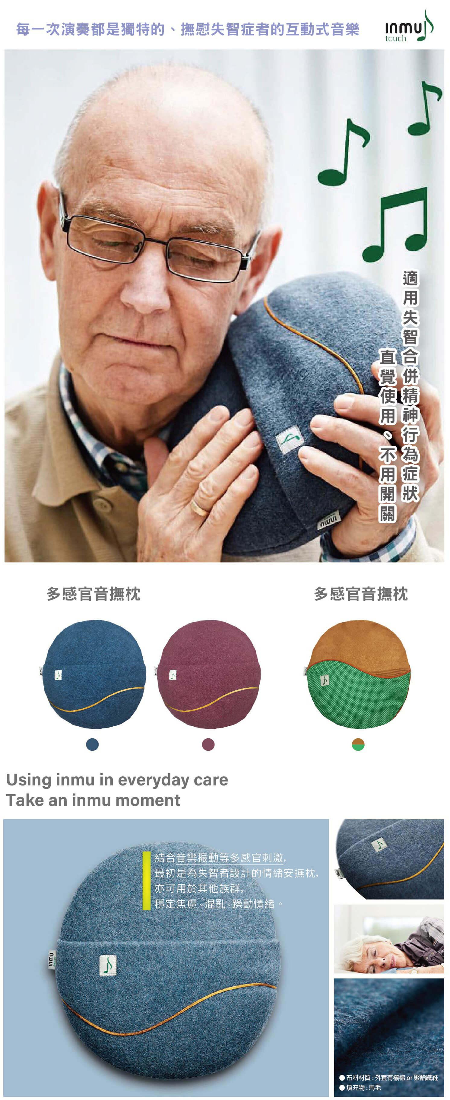 音撫枕01.jpg