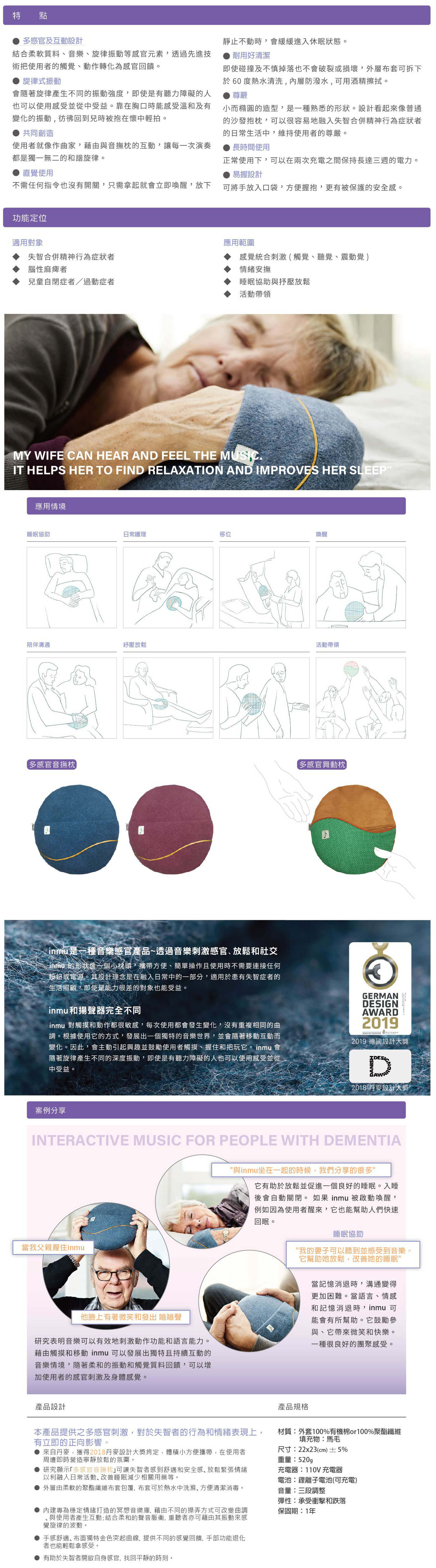 音撫枕02.jpg