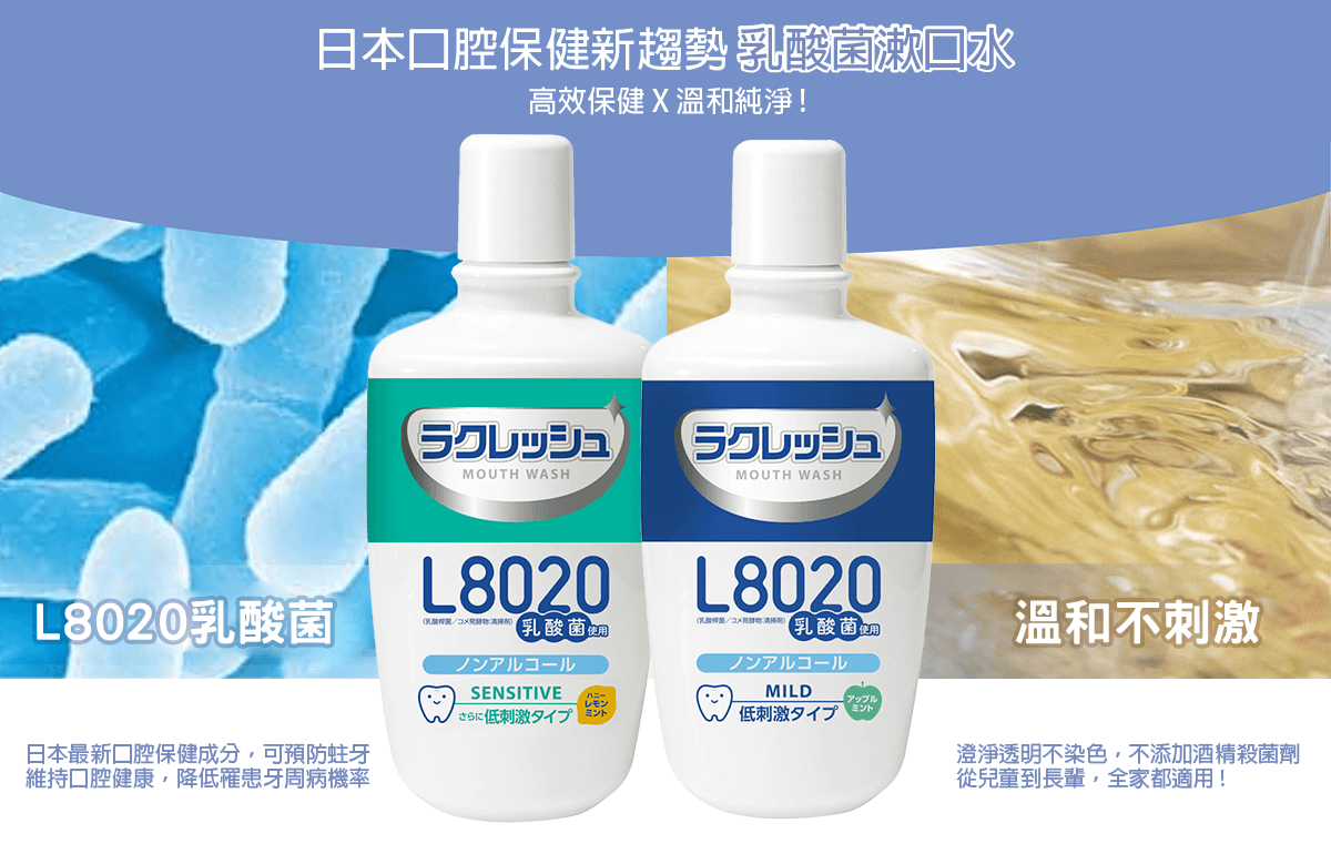 樂可麗舒1080.png