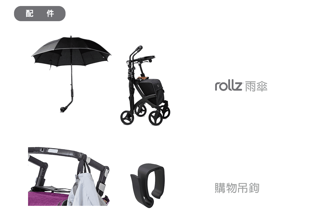 說走就走助步車1080-06.png