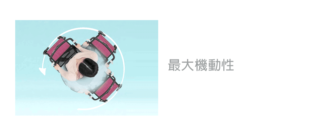 說走就走助步車1080-05.png