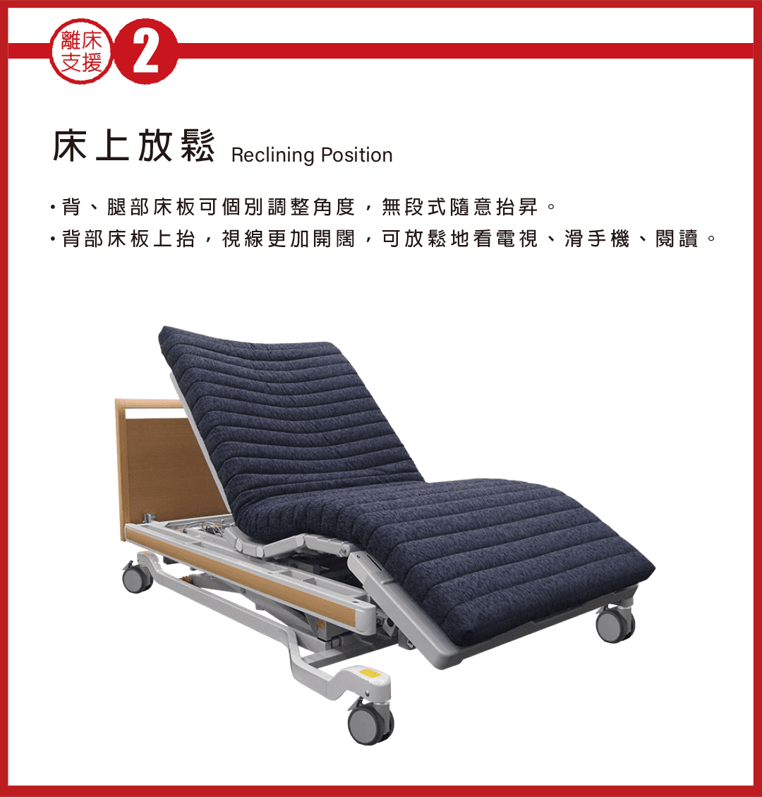 電動床起身支援站立床1080-05.png
