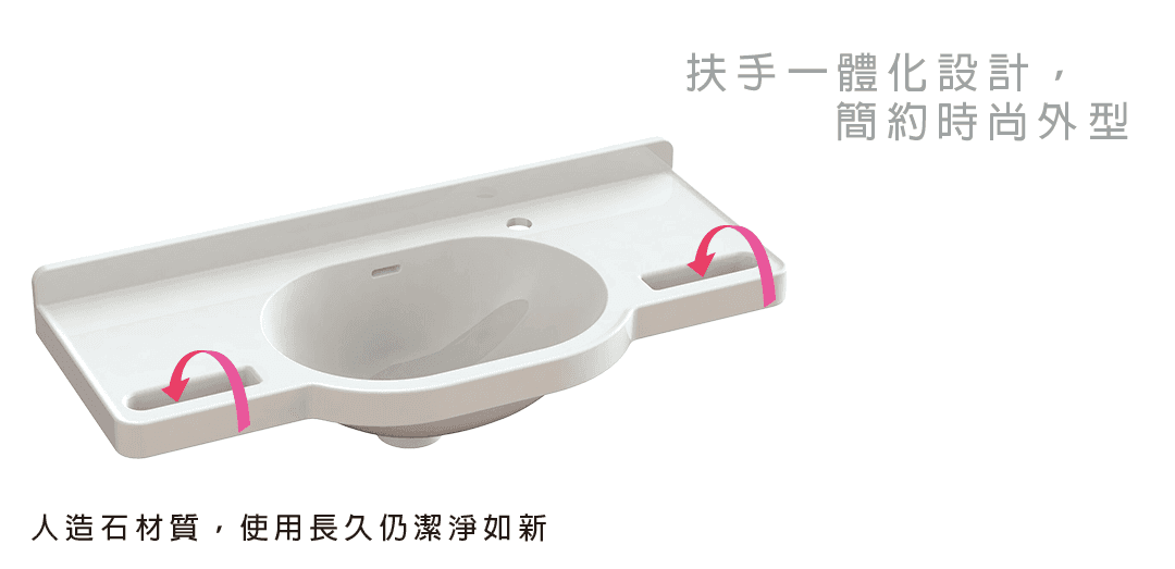 Hygge-900-扶手洗手盆01.png