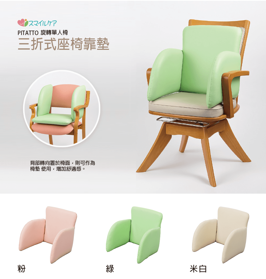 三折式座椅靠墊01.png