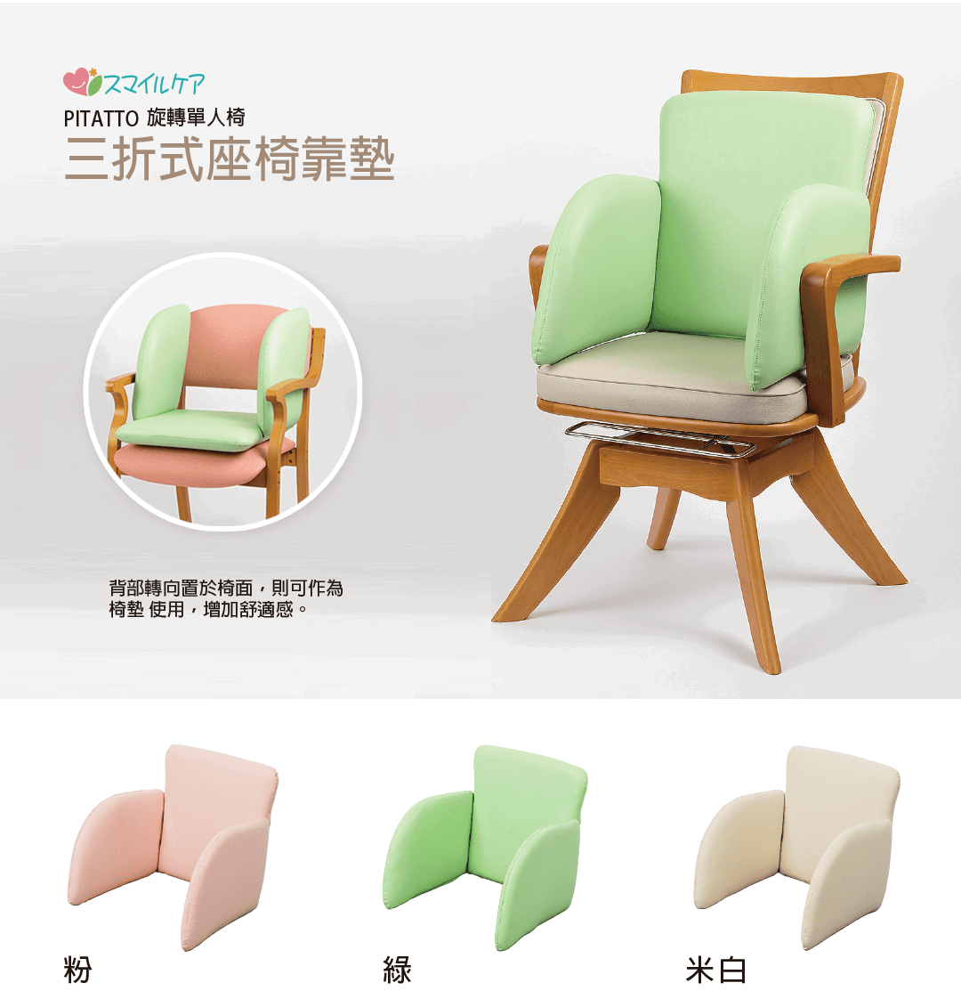 三折式座椅靠墊01.png