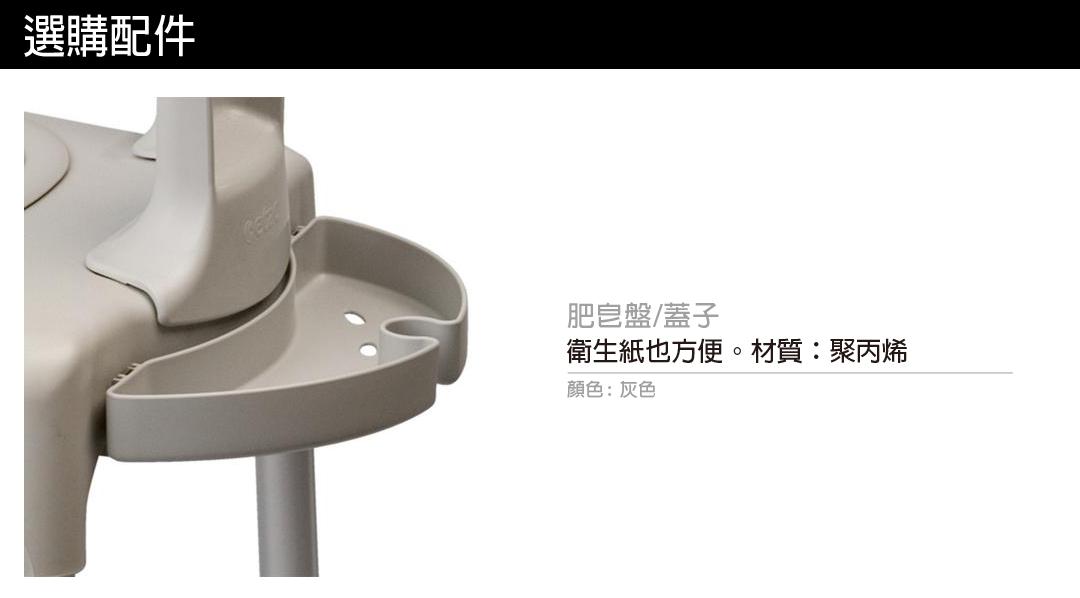Etac-益他好朋友沐廁座椅1080-02.jpg