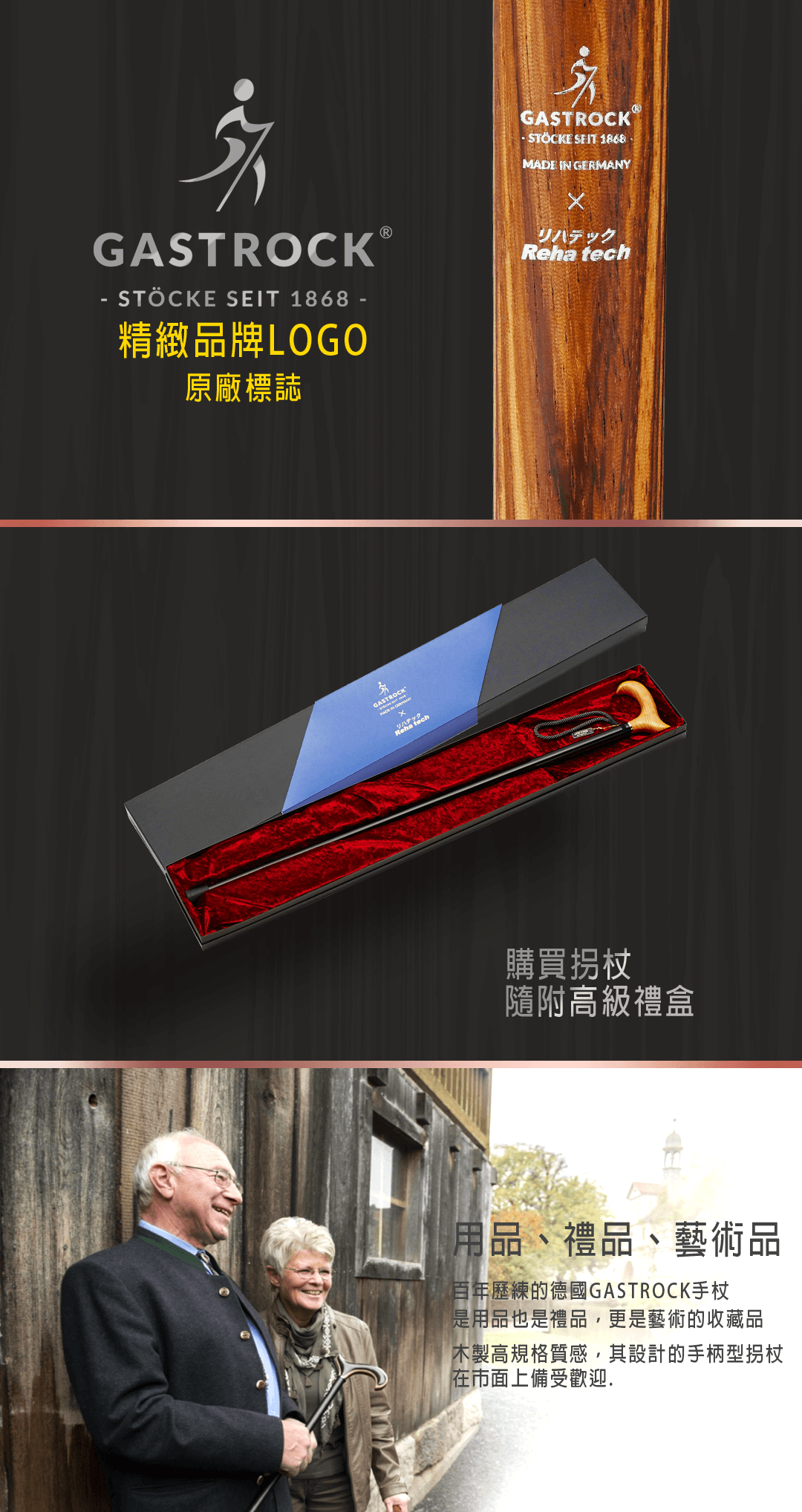 木製拐杖1080x1080-04.png