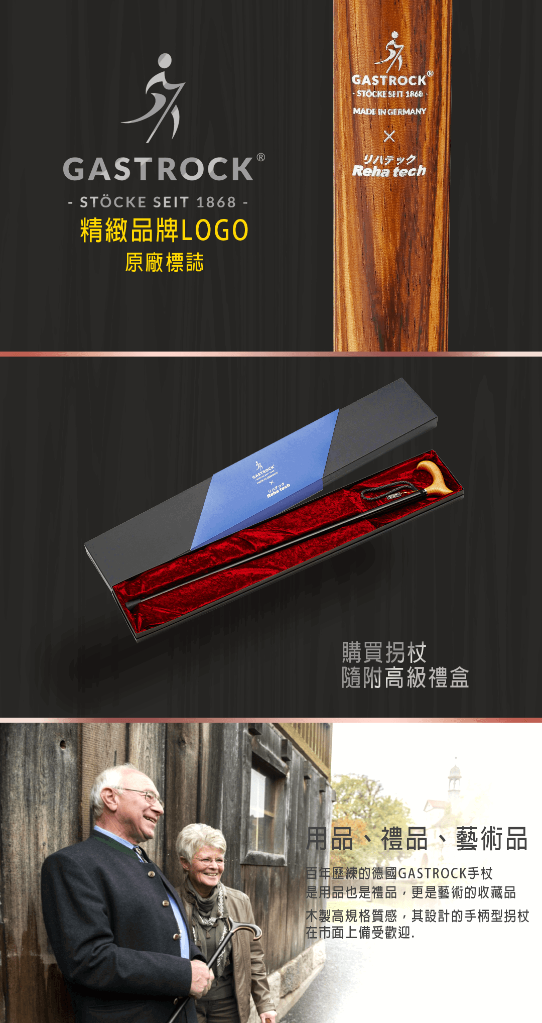 木製拐杖1080x1080-04.png