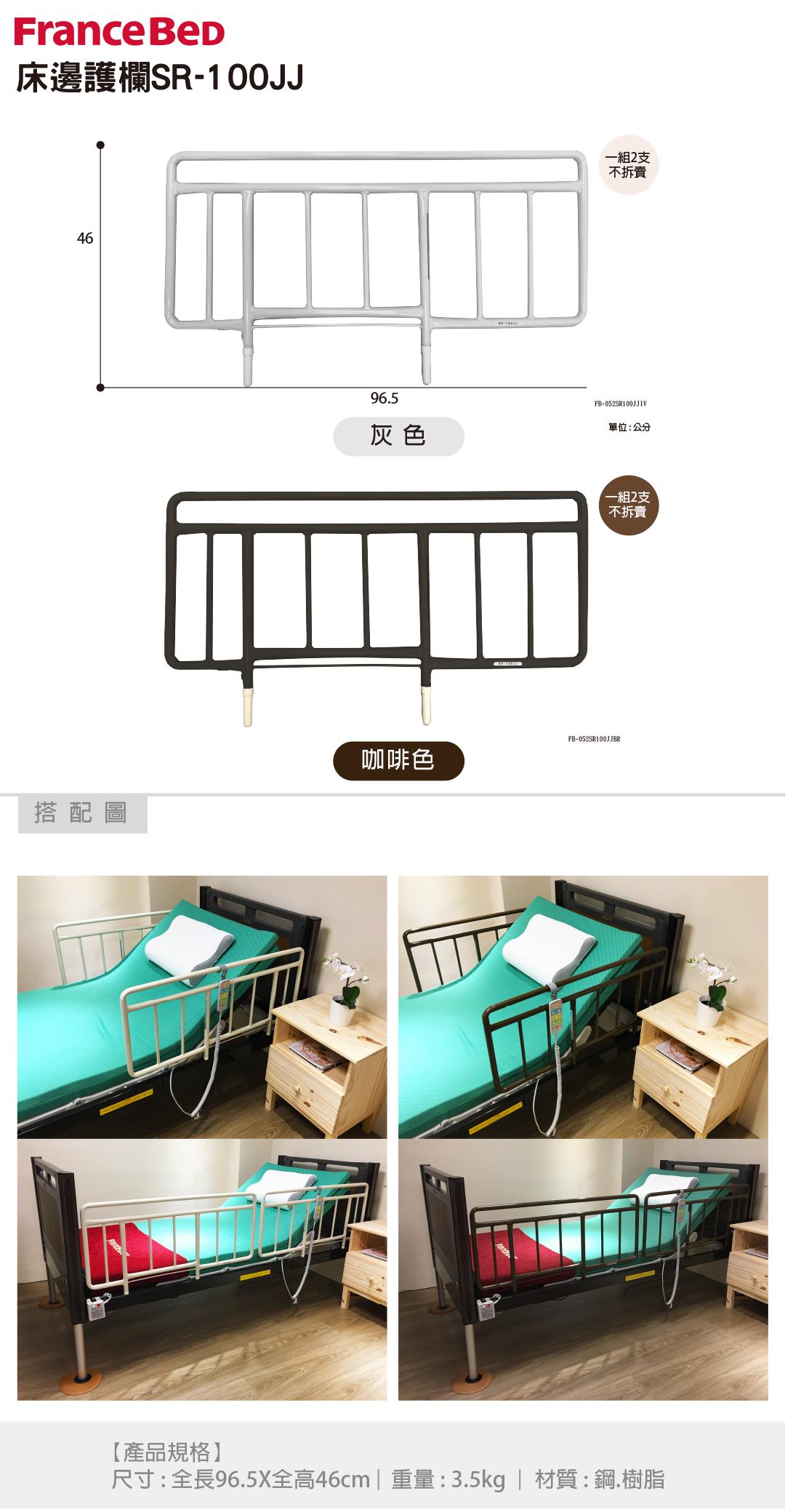 床邊護欄SR_100-1080.jpg