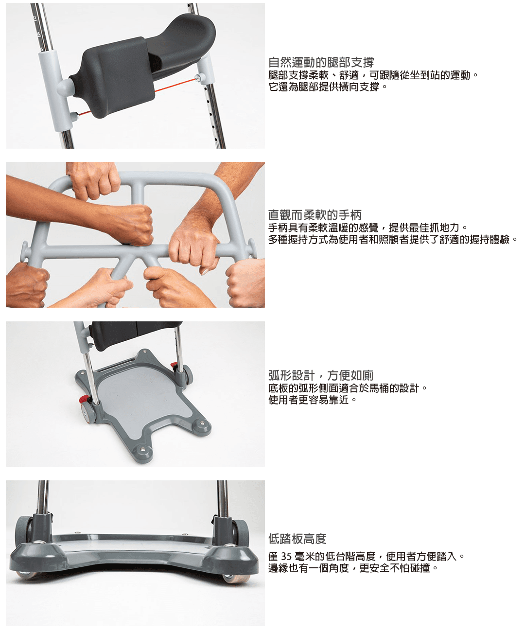 魔立站立式移位機1080-06.png