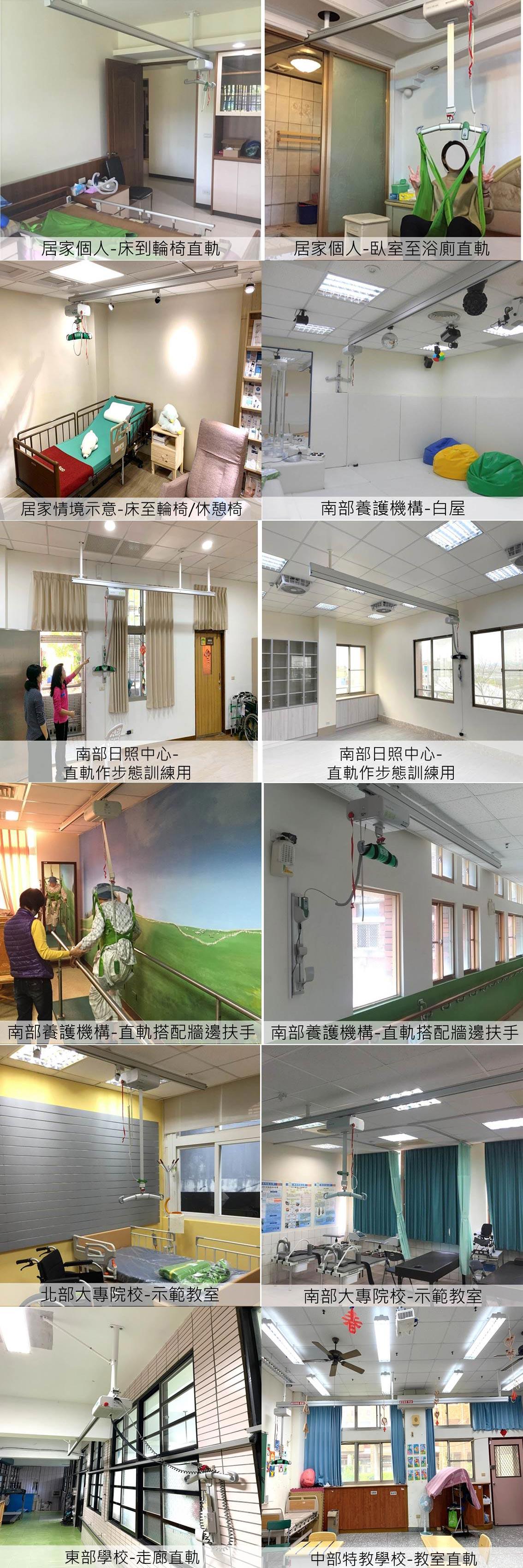 固定式軌道系統1080-07.jpg