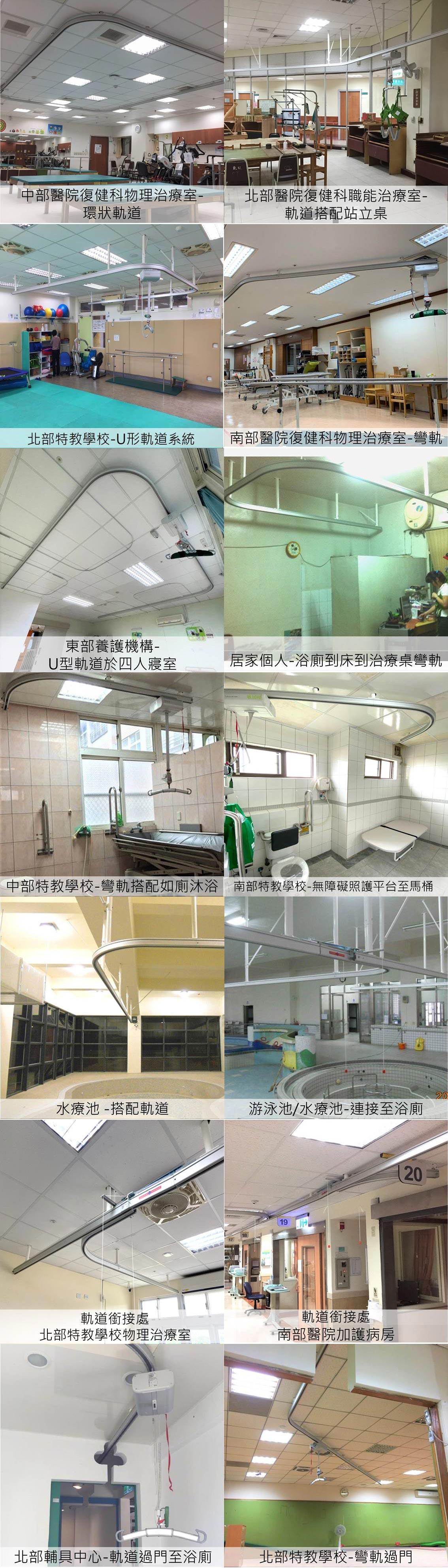 固定式軌道系統1080-09.jpg