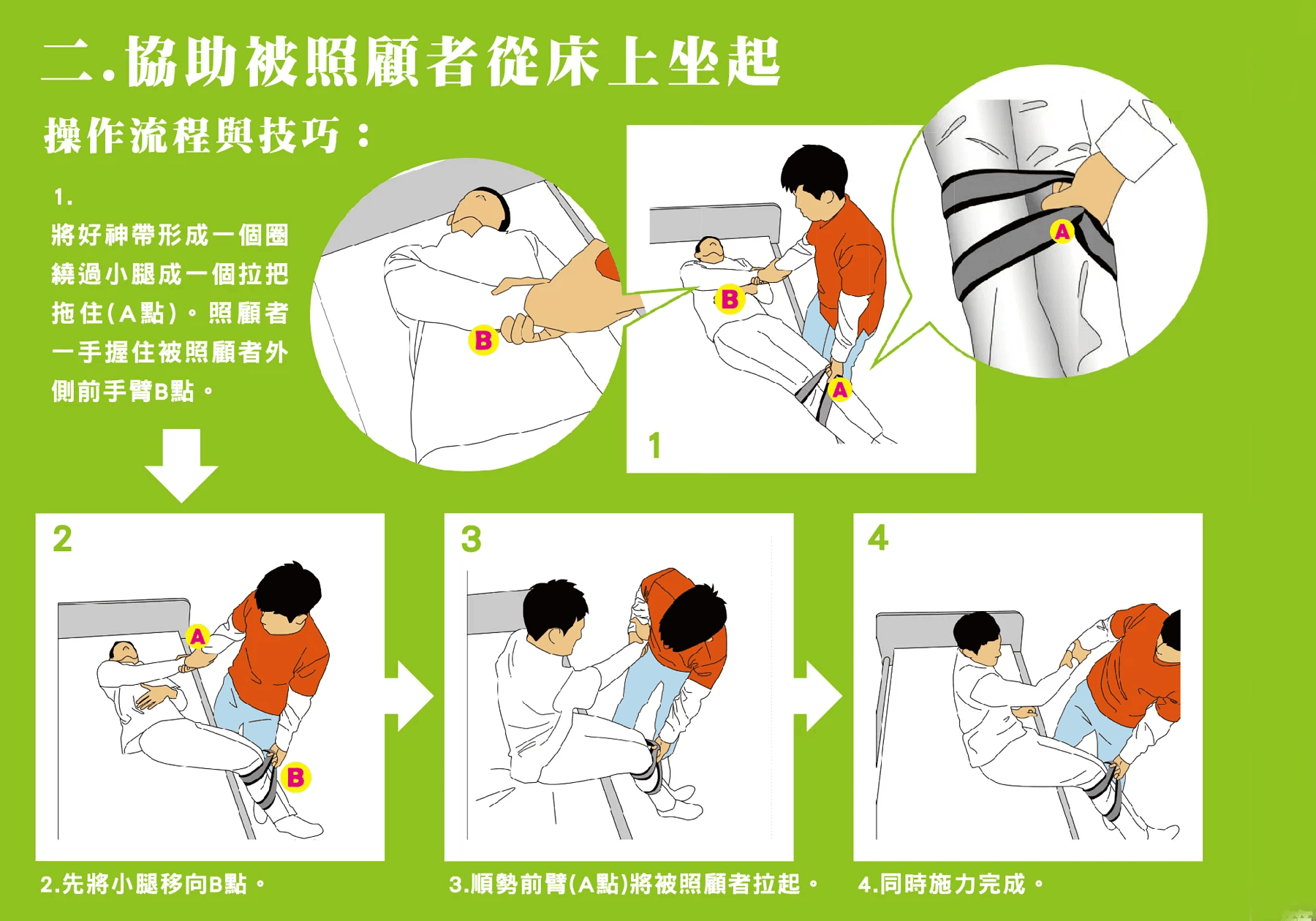 好神帶-1080-04.png
