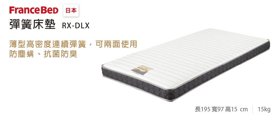 電動床RH-RE03C108-05.png
