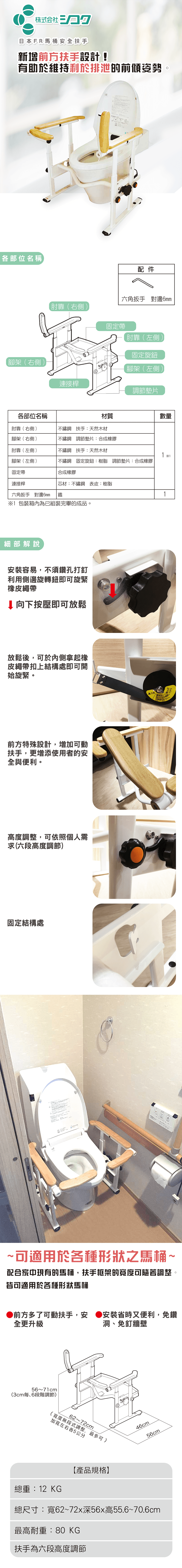 FR馬桶扶手.png