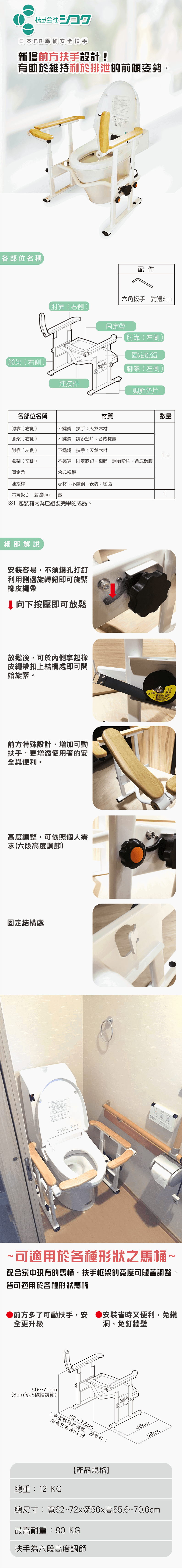 FR馬桶扶手.png