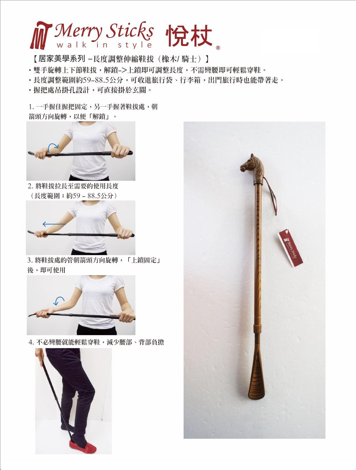 鞋拔1080-02.jpg