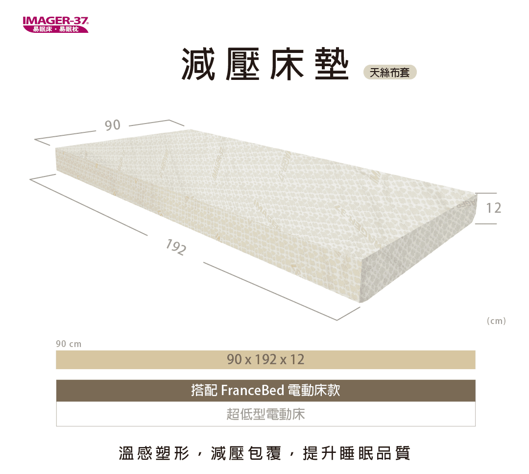 減壓床墊(天絲布套)-1080.png